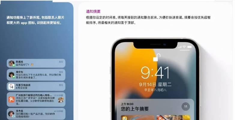 iPhone关闭实况文本功能流程（轻松关闭实况文本，保护隐私安全）