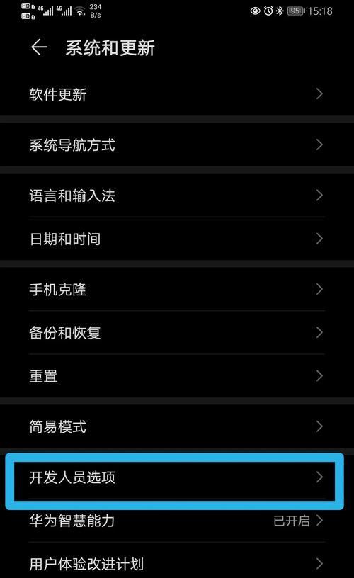 开发者选项（深入了解开发者选项的功能和操作步骤）