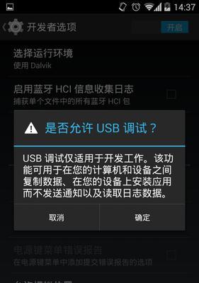 开发者选项（深入了解开发者选项的功能和操作步骤）