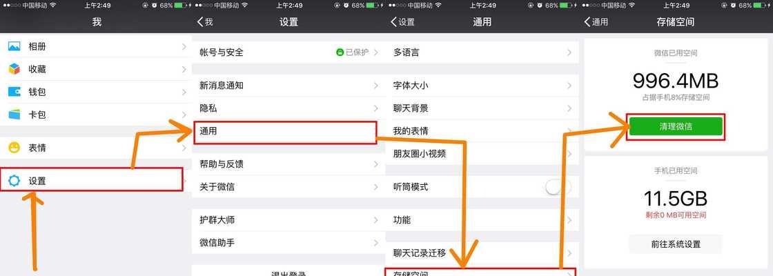 iPhone卡顿严重的提速技巧（让你的iPhone焕然一新，告别卡顿困扰！）