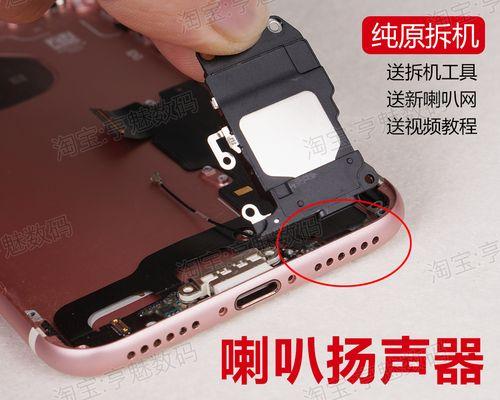 解决iPhone手机外放没有声音的问题（如何修复iPhone外放无声的情况及注意事项）