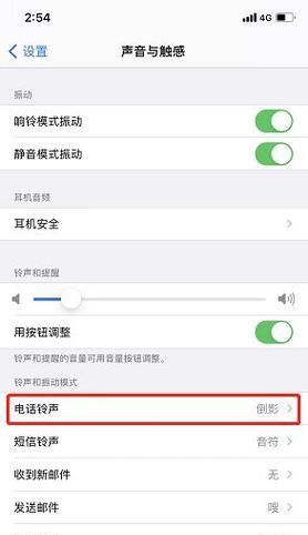 解决iPhone来电没有铃声问题的有效方法（如何解决iPhone来电没有铃声的问题）