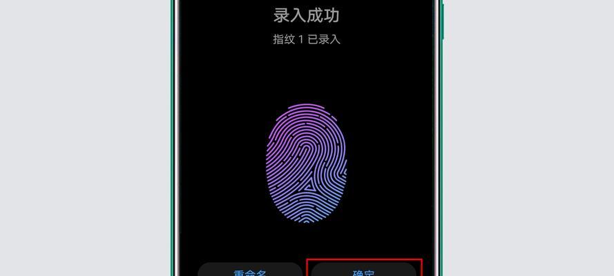 华为笔记本电脑指纹解锁失灵的处理技巧（解决华为笔记本电脑指纹解锁故障的有效方法和注意事项）