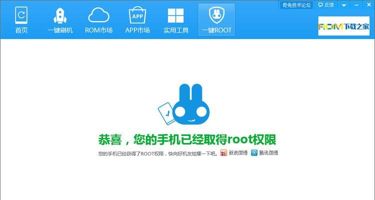 《一键root大师教你轻松掌握Root技巧》（用最简便的方法获取AndroidRoot权限，让你成为真正的掌控者）