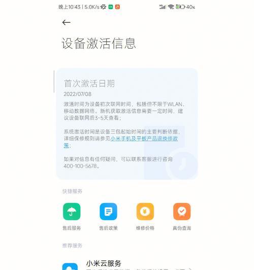 解决MIUI系统卡顿问题的有效方法（提高MIUI系统运行效率，解决卡顿困扰，让手机畅快如初）