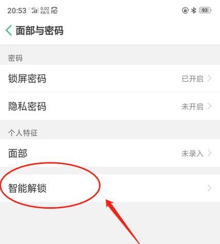 OPPO手机忘记密码解锁教程（快速恢复忘记密码的OPPO手机解锁方法）