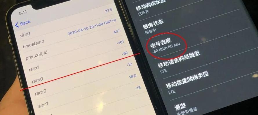 解决iPhone手机无信号或信号弱的方法（提高iPhone手机信号质量的有效措施）