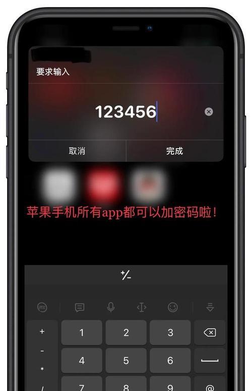 保护隐私，了解iPhone手机相册加密方法（加强数据安全，让你的照片无忧存储）