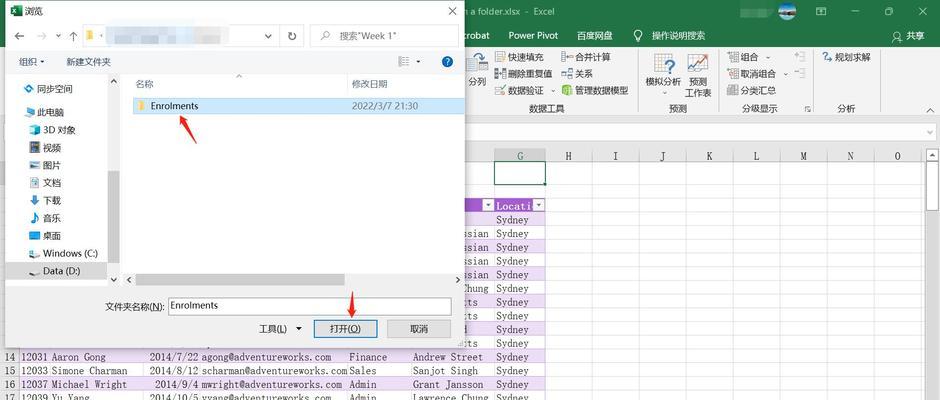 文件夹管理教程分享（学习如何将多个文件夹合并成一个整洁有序的文件夹）