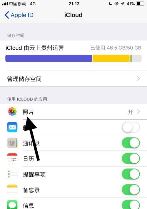 3种简单方法帮助你以iPhone找回删除的照片（轻松恢复你宝贵的回忆，iPhone找回删除照片方法大揭秘）