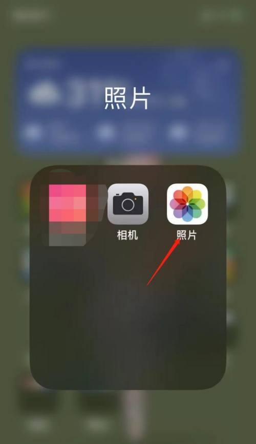 3种简单方法帮助你以iPhone找回删除的照片（轻松恢复你宝贵的回忆，iPhone找回删除照片方法大揭秘）