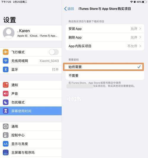 教你轻松截取iPhone长屏！（掌握iPhone长屏截图技巧，一举多得！）