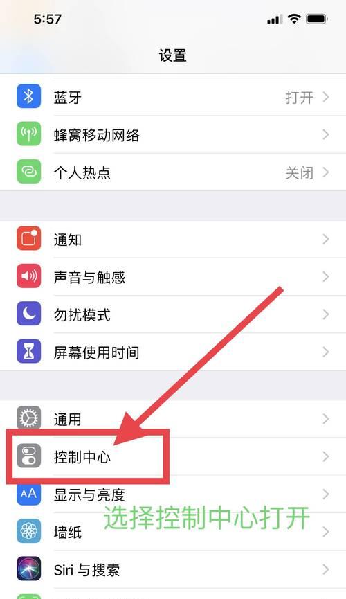 如何在iPad上启用屏幕录制？（详细教程，轻松实现屏幕录制）