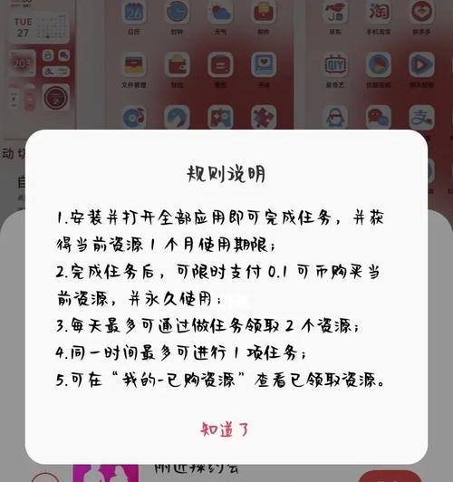 OPPO付费主题修改免费使用教程（一键破解OPPO付费主题，免费畅享个性化定制）