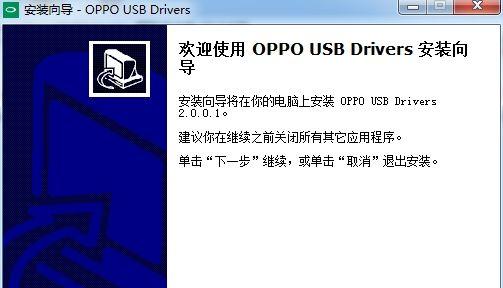 OPPO付费主题修改免费使用教程（一键破解OPPO付费主题，免费畅享个性化定制）