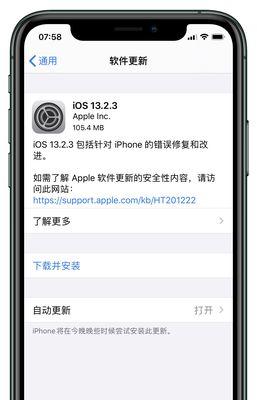 解决iPhone刷机失败无法恢复的问题（如何处理iPhone刷机失败后无法正常启动的情况）