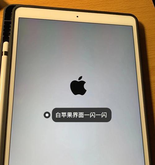 解决iPhone刷机失败无法恢复的问题（如何处理iPhone刷机失败后无法正常启动的情况）