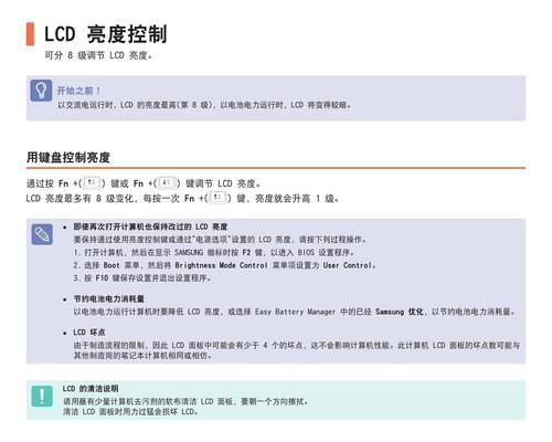 常见显示器故障排查指南（解决显示器故障的实用方法及技巧）