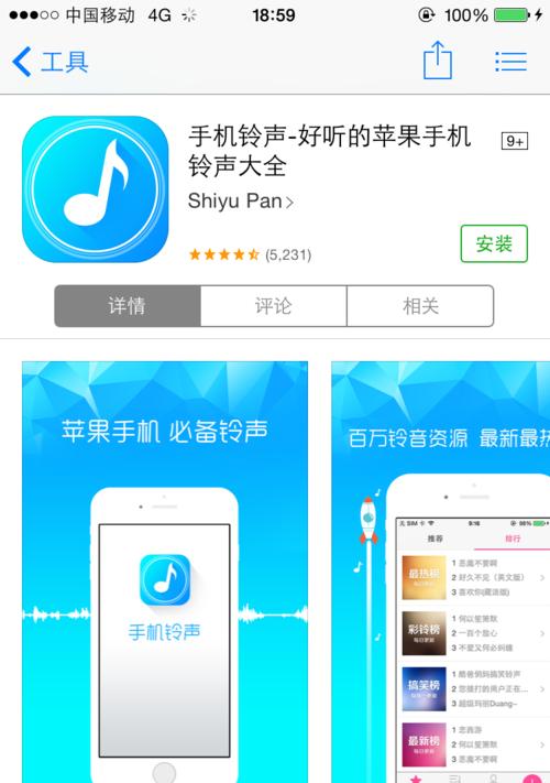 解决iPhone无法下载APP的问题（探索iPhoneAPP下载故障的解决方法）