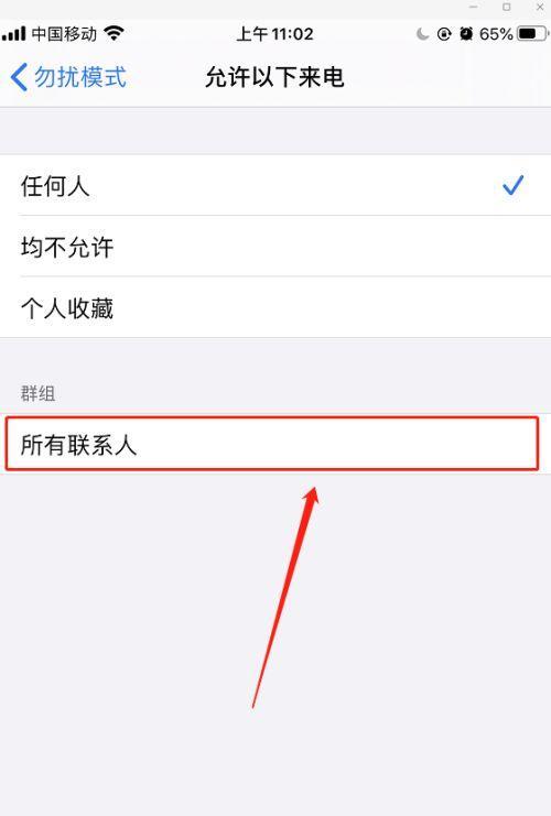 拦截骚扰电话的iPhone教程大全（利用iPhone功能有效拦截骚扰电话，保护通讯安宁）