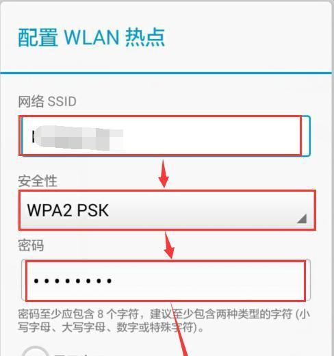 以五步教你为安卓手机创建WiFi热点（快速实现移动网络共享，让你的安卓手机成为移动热点）