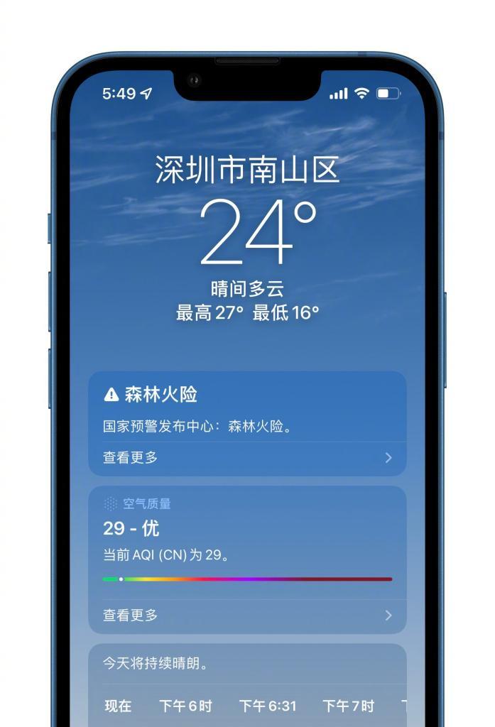 iPhone天气显示设置教程（如何设置iPhone天气显示并获取实时天气信息）