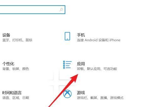 Win10系统如何设置默认浏览器？（简单操作教你设置默认浏览器，让上网更便捷）