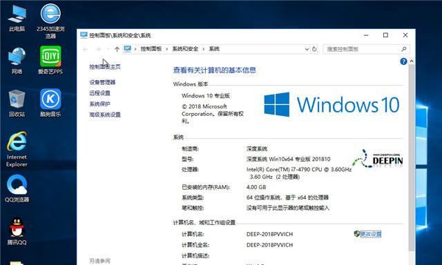 Win10分辨率设置详解（一步步教你如何调整分辨率，优化显示效果）