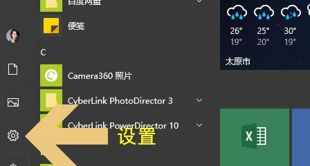 Win10任务栏显示方法全解析（掌握Win10任务栏显示，提升工作效率）