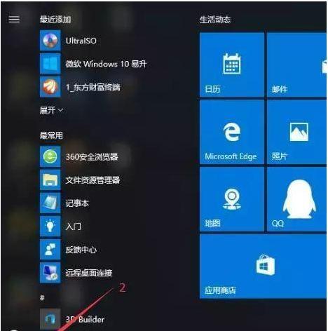 Win10任务栏显示方法全解析（掌握Win10任务栏显示，提升工作效率）