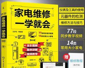 LG立式空调C1故障原因及维修方法详解（解析C1故障原因）