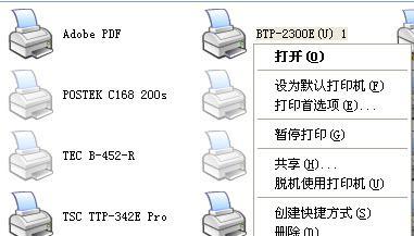 打印机打印宽度设置及其重要性（提高打印质量的关键—打印宽度的合理设置）