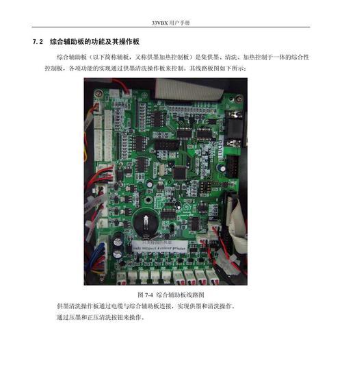 工业打印机电路故障解决指南（探究工业打印机电路故障的根源与解决方法）