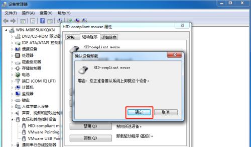 重装电脑后鼠标失灵问题的解决方法（解决重装电脑后鼠标无法使用的有效技巧）