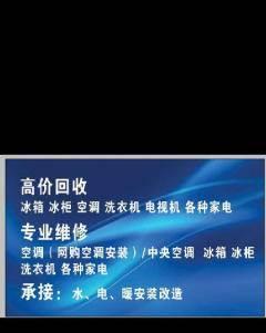 中央空调维修安装行情价格（了解中央空调维修安装行情价格的重要性及相关因素分析）