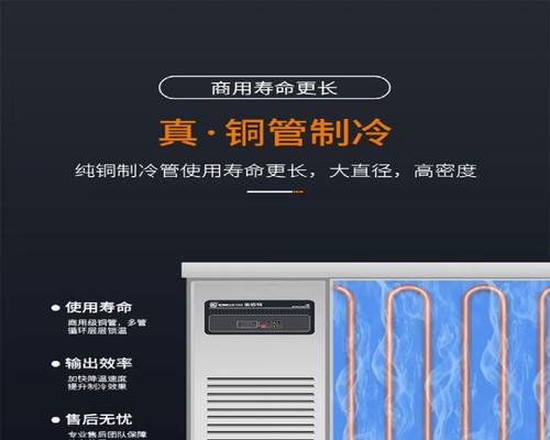 解决冰柜铜管漏气的方法（应对冰柜铜管漏气的实用技巧及注意事项）