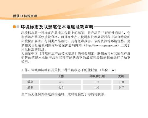 如何正确校准笔记本电脑的显示屏（简单易行的校准方法与注意事项）