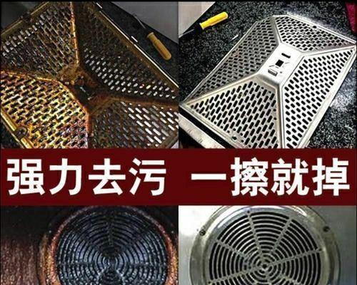 用烧碱和醋清洗抽油烟机的有效方法（用天然材料轻松解决油垢问题）