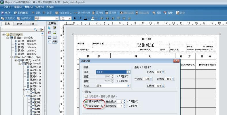 金蝶打印机错误代码解析（常见金蝶打印机错误代码及解决方法）