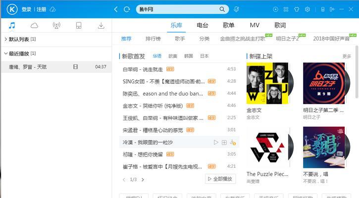 电脑酷狗音乐无声怎么办（解决电脑酷狗音乐无声问题的实用方法）