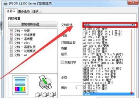 打印机（如何充分利用打印机提高工作效率）