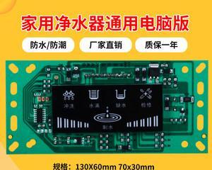 净水器主板响声的原因及解决方法（揭开净水器主板持续响声的谜团）