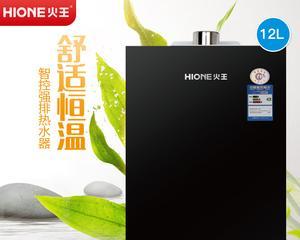 解决火王热水器E5故障的指南（火王热水器E5故障排除详解）