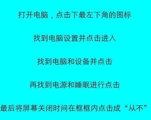 解决笔记本电脑频繁跳频问题的有效方法（避免笔记本电脑频繁跳频的关键措施及操作技巧）