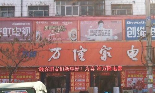 店面电视机安装方法及注意事项（打造商业环境的关键细节）