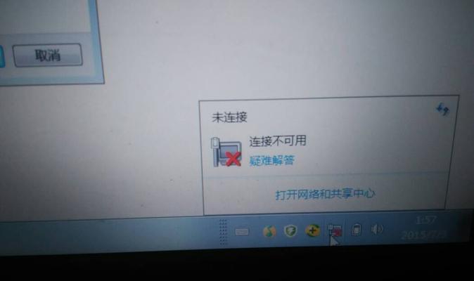 笔记本电脑无法显示Wi-Fi的解决方法（轻松解决笔记本电脑无法连接Wi-Fi的问题）