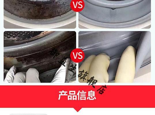 如何清洗冰箱胶圈，保持家庭食品安全（简单有效的清洁方法）