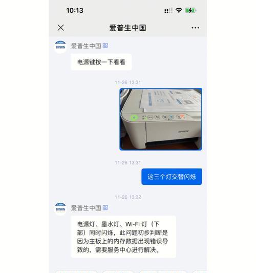 网卡无法连接打印机的原因及解决方法（探究网络环境对打印机连接的影响及有效解决方案）