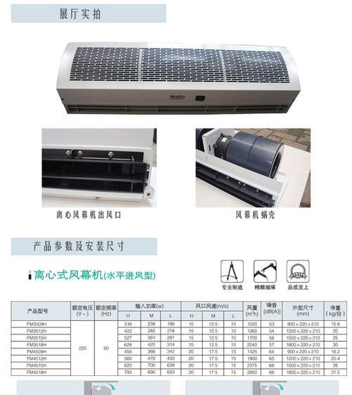 风幕机水珠问题的原因与解决方法（深入探究风幕机水珠问题的成因及有效解决方案）