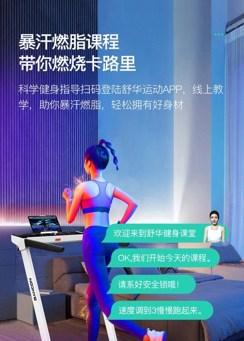 Bancon跑步机维修费用解析（了解维修费用）